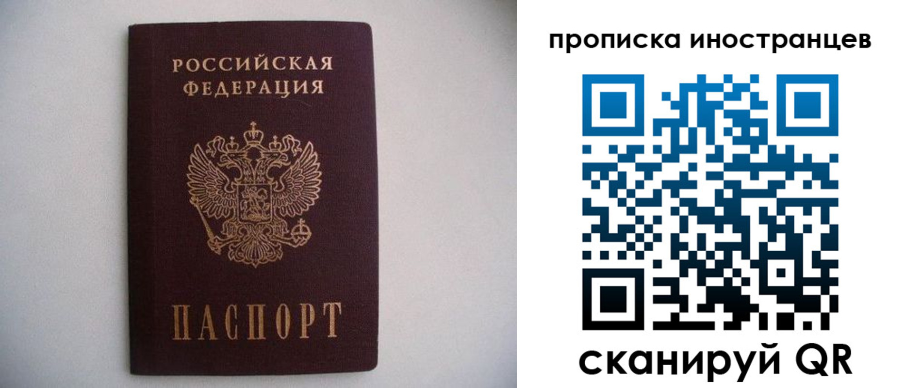 временная регистрация недорого в Колпашево
