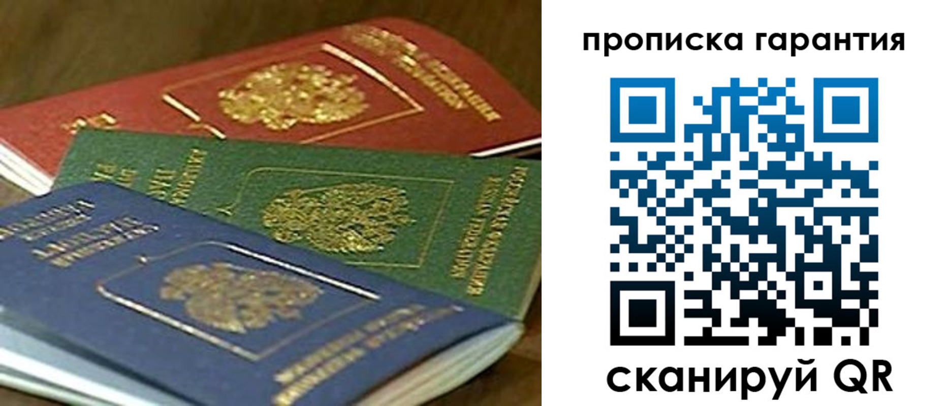 временная регистрация для школы в Колпашево
