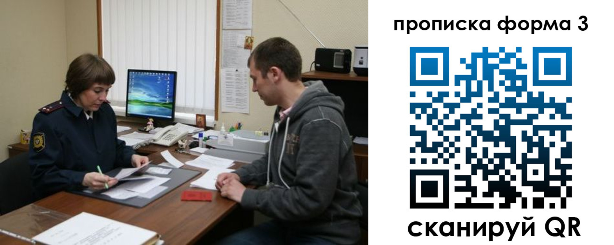 временная регистрация госуслуги в Колпашево