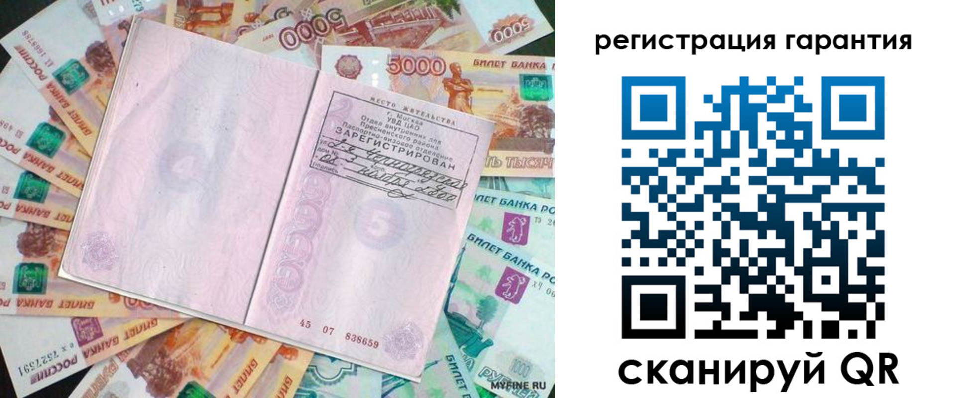 временная регистрация купить в Колпашево