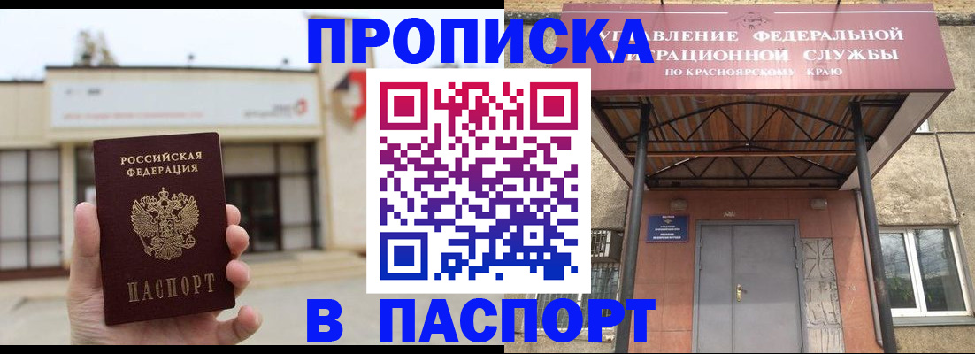 временная регистрация собственник в Колпашево
