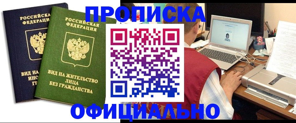 регистрация в Колпашево
