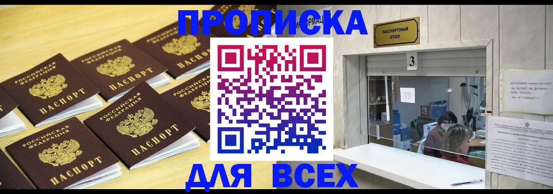 прописка иностранных граждан в Колпашево