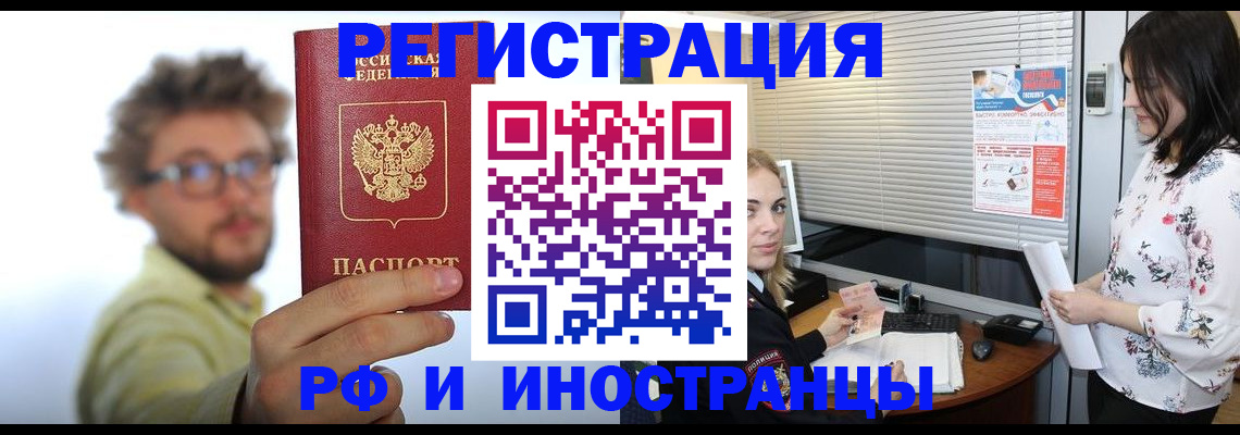 временная регистрация поиск в Колпашево
