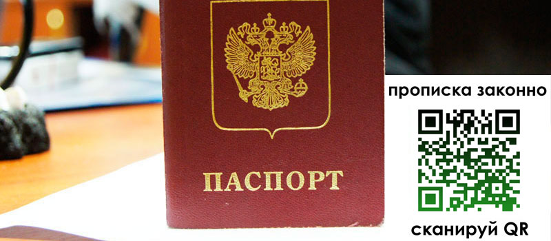 регистрация в Колпашево